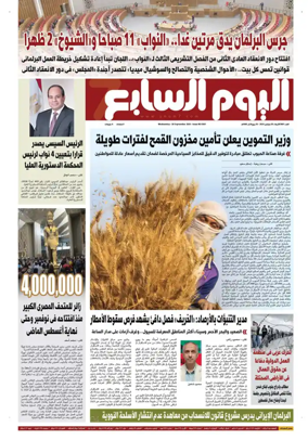 Cover of Youm7