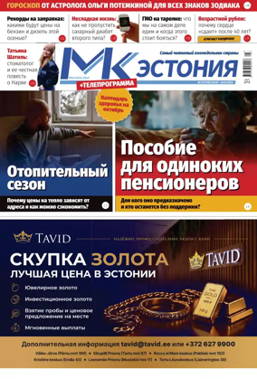 Cover of MK Estonia