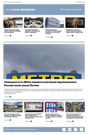 Cover of Euronews Business (Russian) Compiled Edition