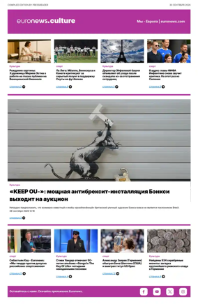 Cover of Euronews Culture and Sports (Russian) Compiled Edition