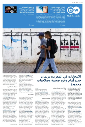 Cover of Deutsche Welle (Arabic Edition)