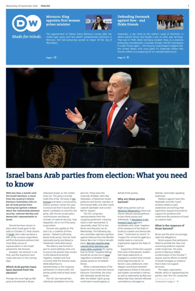 Cover of Deutsche Welle (English edition)