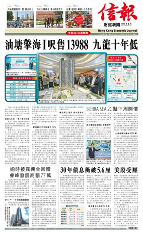 Cover of Hong Kong Economic Journal
