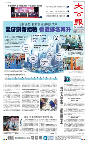 Cover of Ta Kung Pao