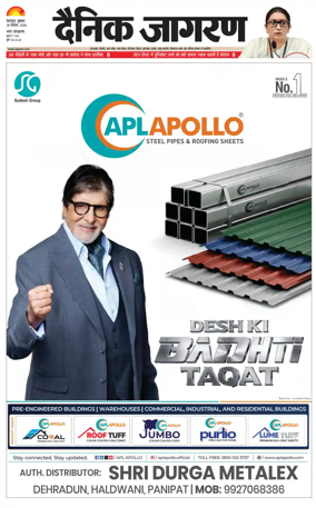 Cover of Dainik Jagran - Dehradun