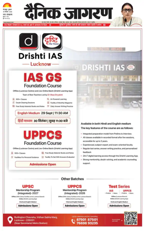 Cover of Dainik Jagran - Gorakhpur