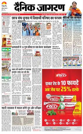 Cover of Dainik Jagran - Haridwar