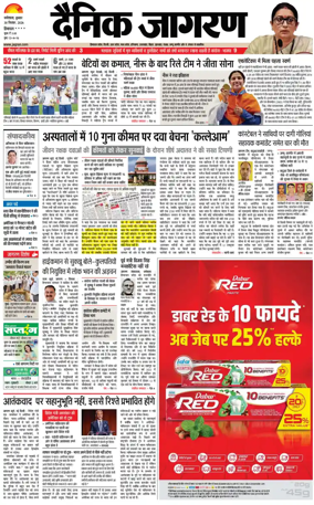 Cover of Dainik Jagran - Mandi