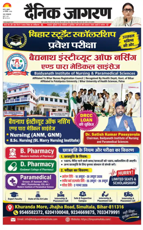 Cover of Dainik Jagran - Patna