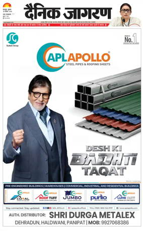 Cover of Dainik Jagran - Rishikesh