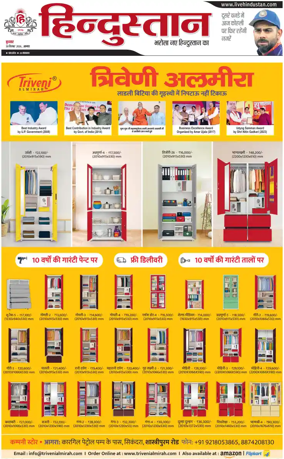 Cover of HH Agra