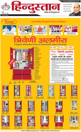 Cover of HH Mathura
