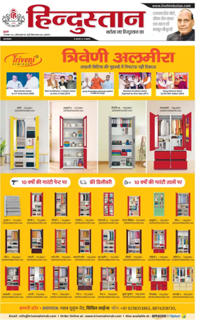 Cover of Hindustan (Allahabad)
