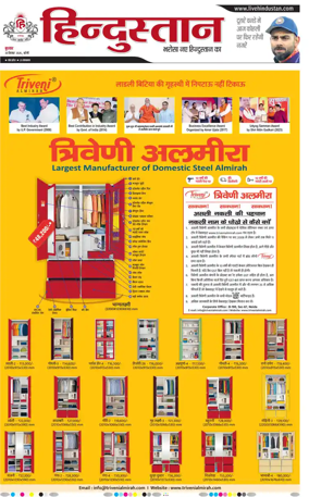Cover of Hindustan (Bareilly)
