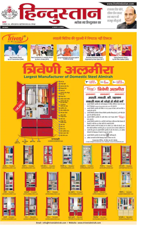 Cover of Hindustan (Gorakhpur)