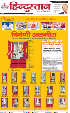Cover of Hindustan (Kanpur)