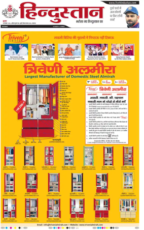 Cover of Hindustan Lucknow ST (Hindi)