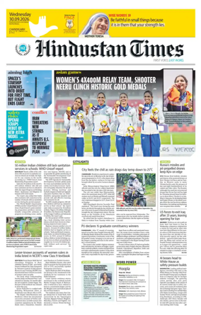 Cover of Hindustan Times (Chandigarh) - School