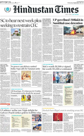 Cover of Hindustan Times (East UP)
