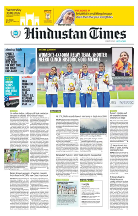 Cover of Hindustan Times (Mumbai) - School