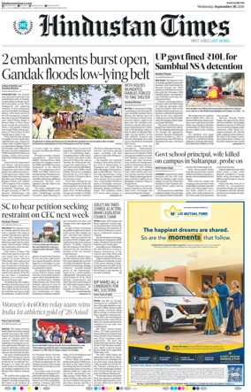Cover of Hindustan Times (Ranchi)