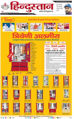 Cover of Hindustan (Varanasi)