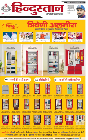 Cover of Hindustan
