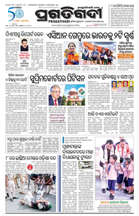 Cover of Pragativadi Bhubaneswar