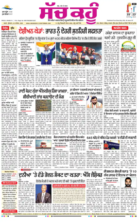 Cover of Sach Kahoon Punjabi