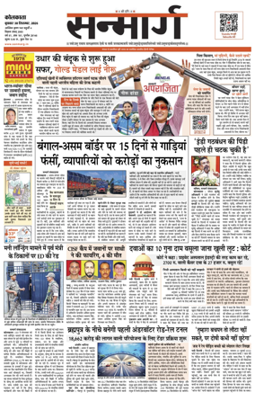 Cover of Sanmarg