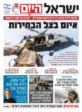 Cover of Israel Hayom