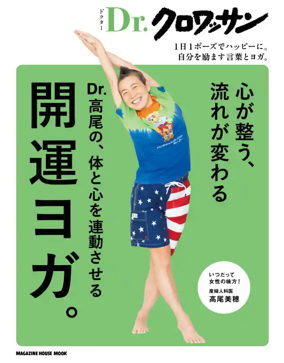 Cover of Dr. Croissant Extra Issue