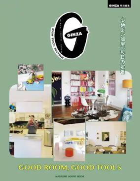 Cover of GINZA Extra Issue