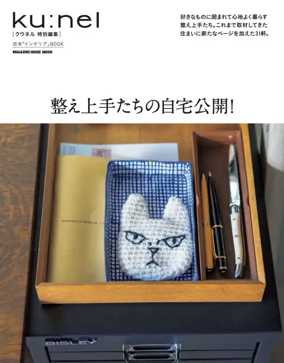 Cover of Ku:nel Extra Issue