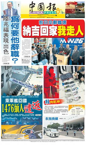Cover of China Press