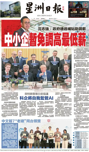 Cover of Sin Chew Daily - Metro Edition (Evening)