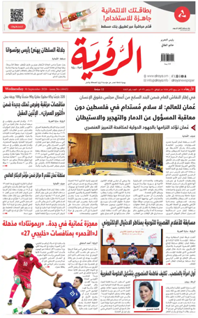 Cover of Al Roya