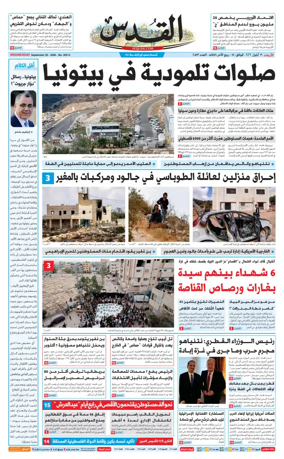 Cover of Al-Quds