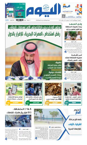 Cover of Alyaum