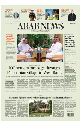Cover of Arab News