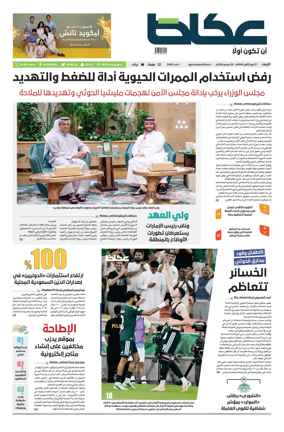 Cover of Okaz