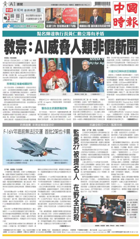 Cover of China Times