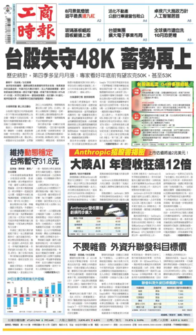 Cover of Commercial Times