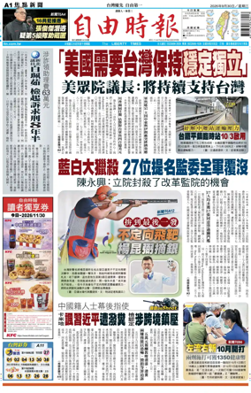Cover of Liberty Times