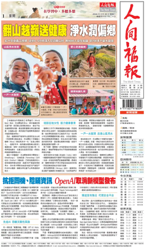 Cover of The Merit Times