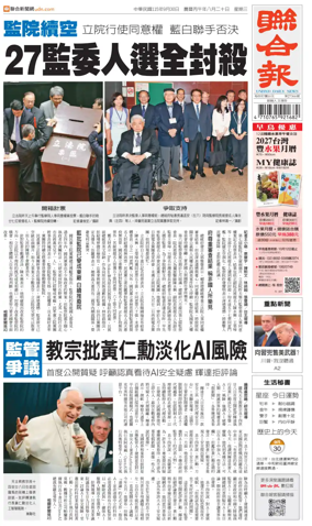 Cover of United Daily News (Taiwan)