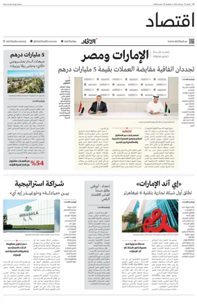 Cover of Economy