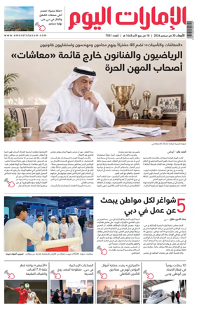 Cover of Emarat Al Youm
