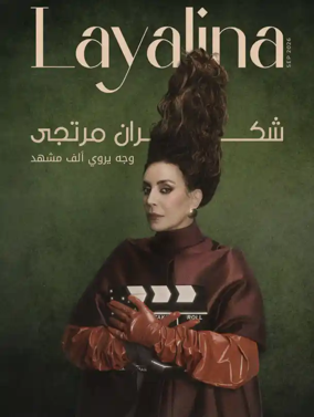 Cover of layalina