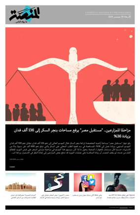 Cover of Al Manassa